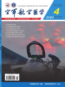 空军航空医学杂志